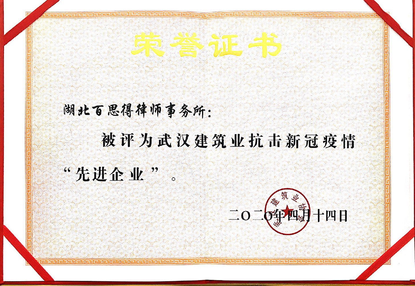 抗击新冠疫情“先进企业”